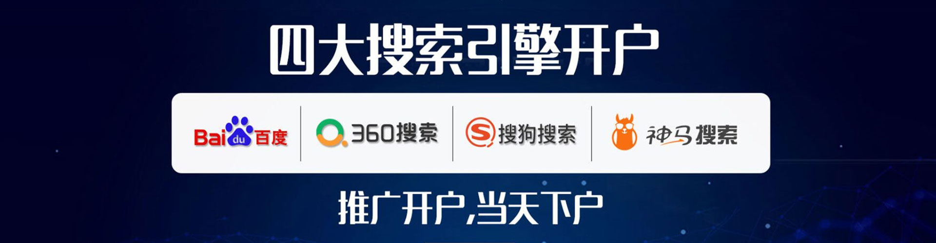 永福sem托管